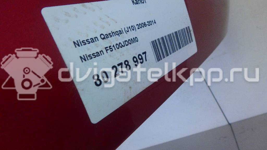 Фото Капот  F5100JD0M0 для Nissan Qashqai {forloop.counter}}
