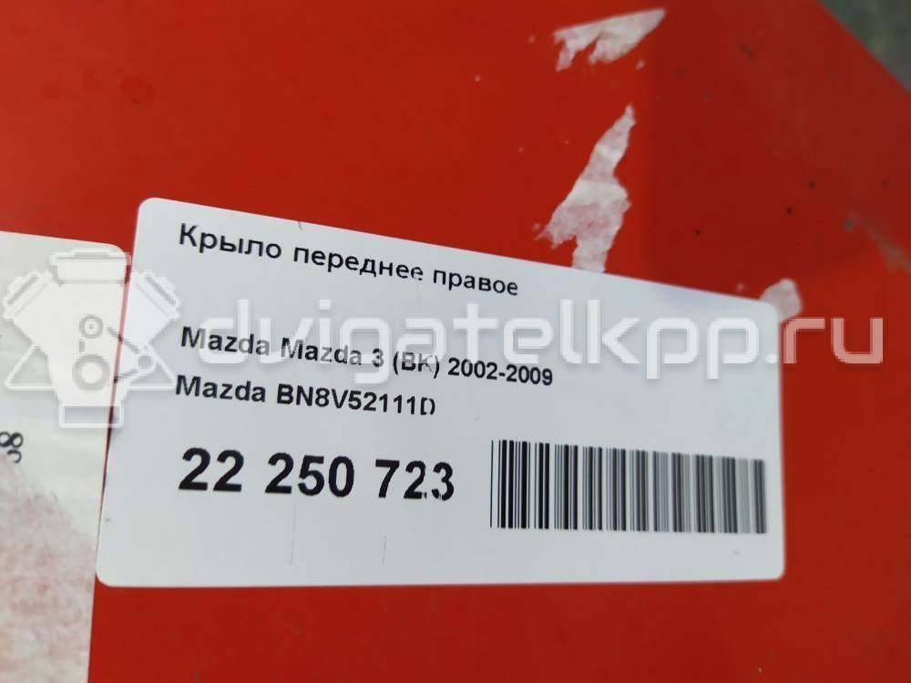 Фото Крыло переднее правое  BN8V52111D для Mazda 3 {forloop.counter}}