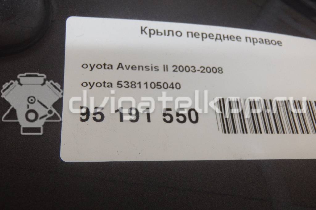 Фото Крыло переднее правое  5381105040 для Toyota Avensis {forloop.counter}}