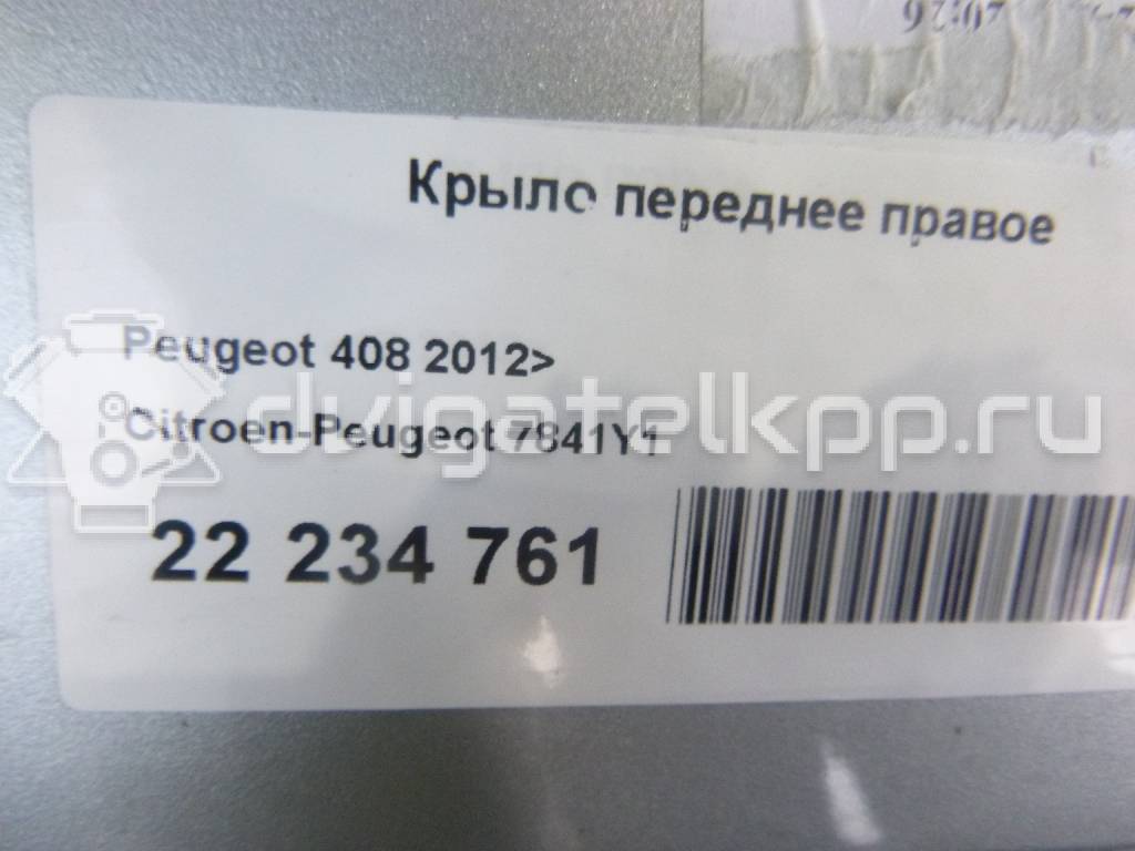 Фото Крыло переднее правое  7841Y1 для Peugeot 308 {forloop.counter}}