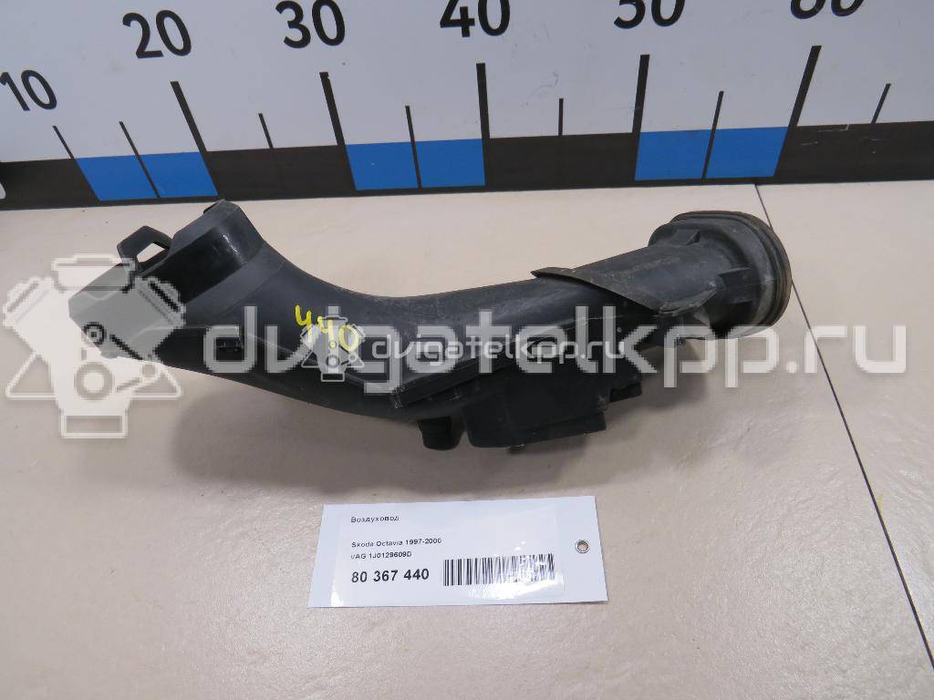 Фото Воздуховод  1J0129609D для Seat Toledo {forloop.counter}}