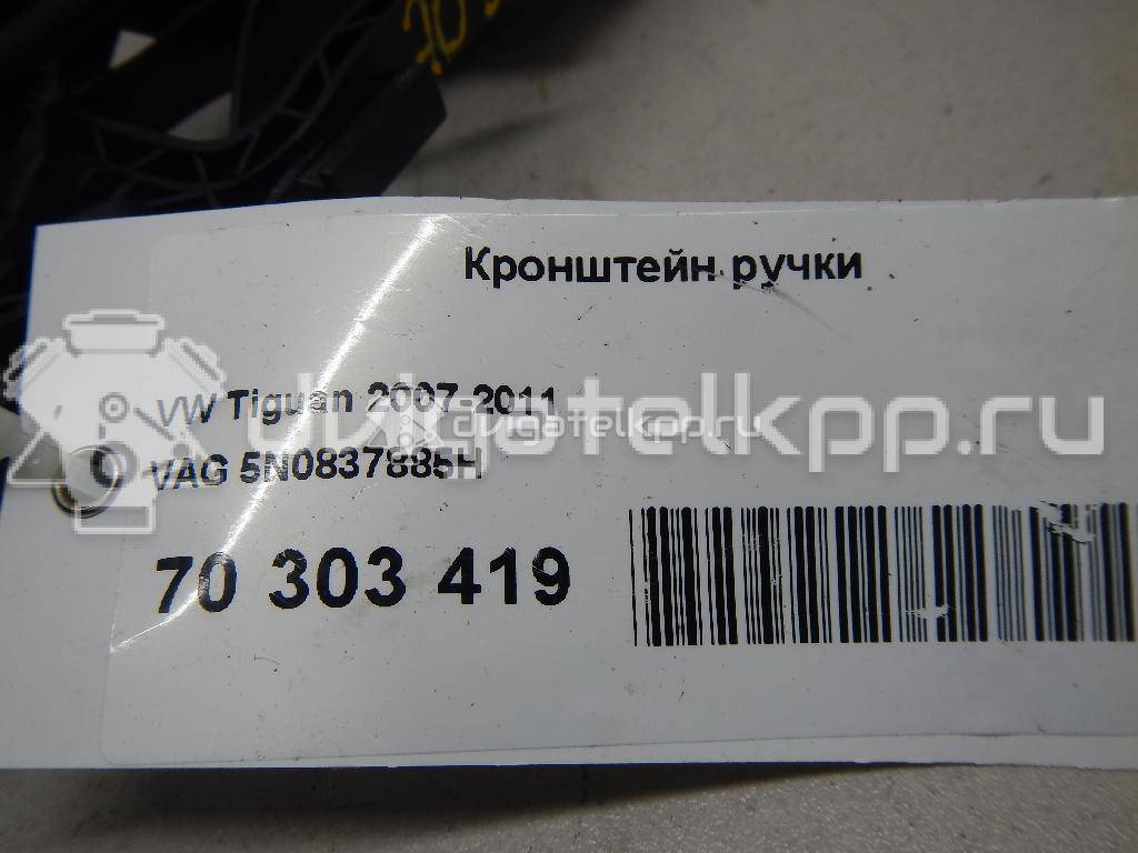Фото Кронштейн ручки  5N0837885H для seat Leon (5F) {forloop.counter}}