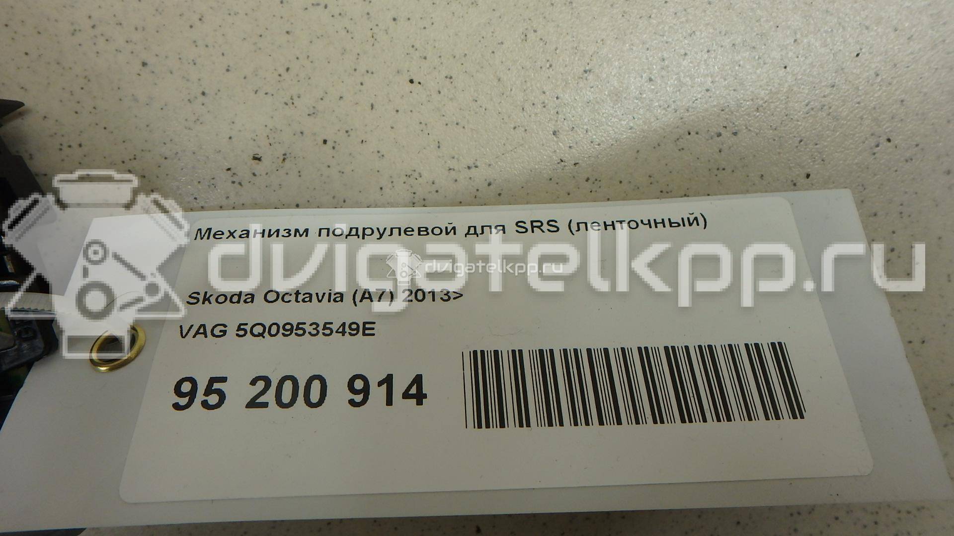 Фото Механизм подрулевой для SRS (ленточный)  5Q0953549E для seat Leon (5F) {forloop.counter}}