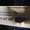 Фото Крыло переднее правое  5220g976 для Mitsubishi Outlander {forloop.counter}}