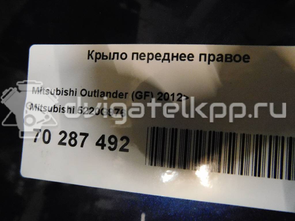 Фото Крыло переднее правое  5220g976 для Mitsubishi Outlander {forloop.counter}}