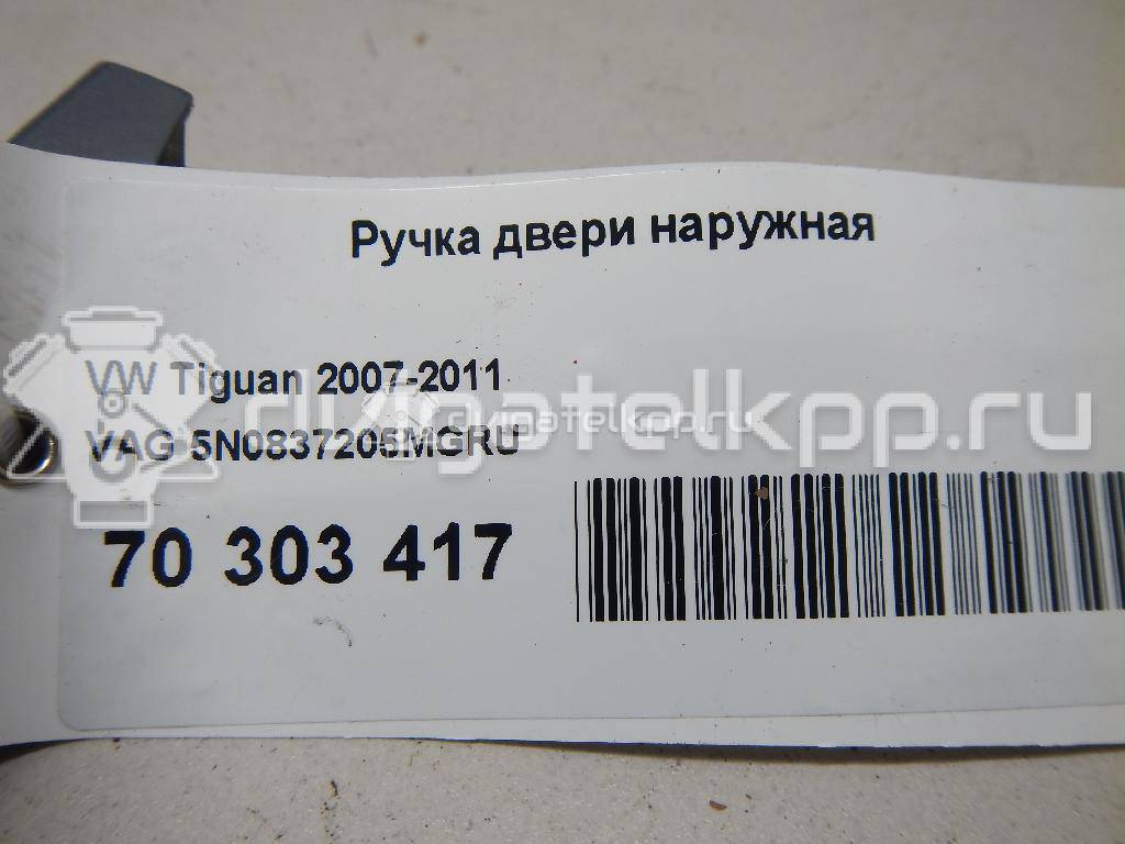 Фото Ручка двери наружная  5N0837205MGRU для seat Ibiza V {forloop.counter}}