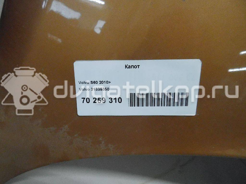 Фото Капот  31335350 для Volvo V60 / S60 {forloop.counter}}