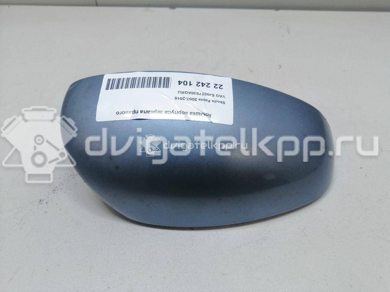 Фото Крышка корпуса зеркала правого  5J0857538AGRU для Skoda Roomster 5J / Fabia {forloop.counter}}