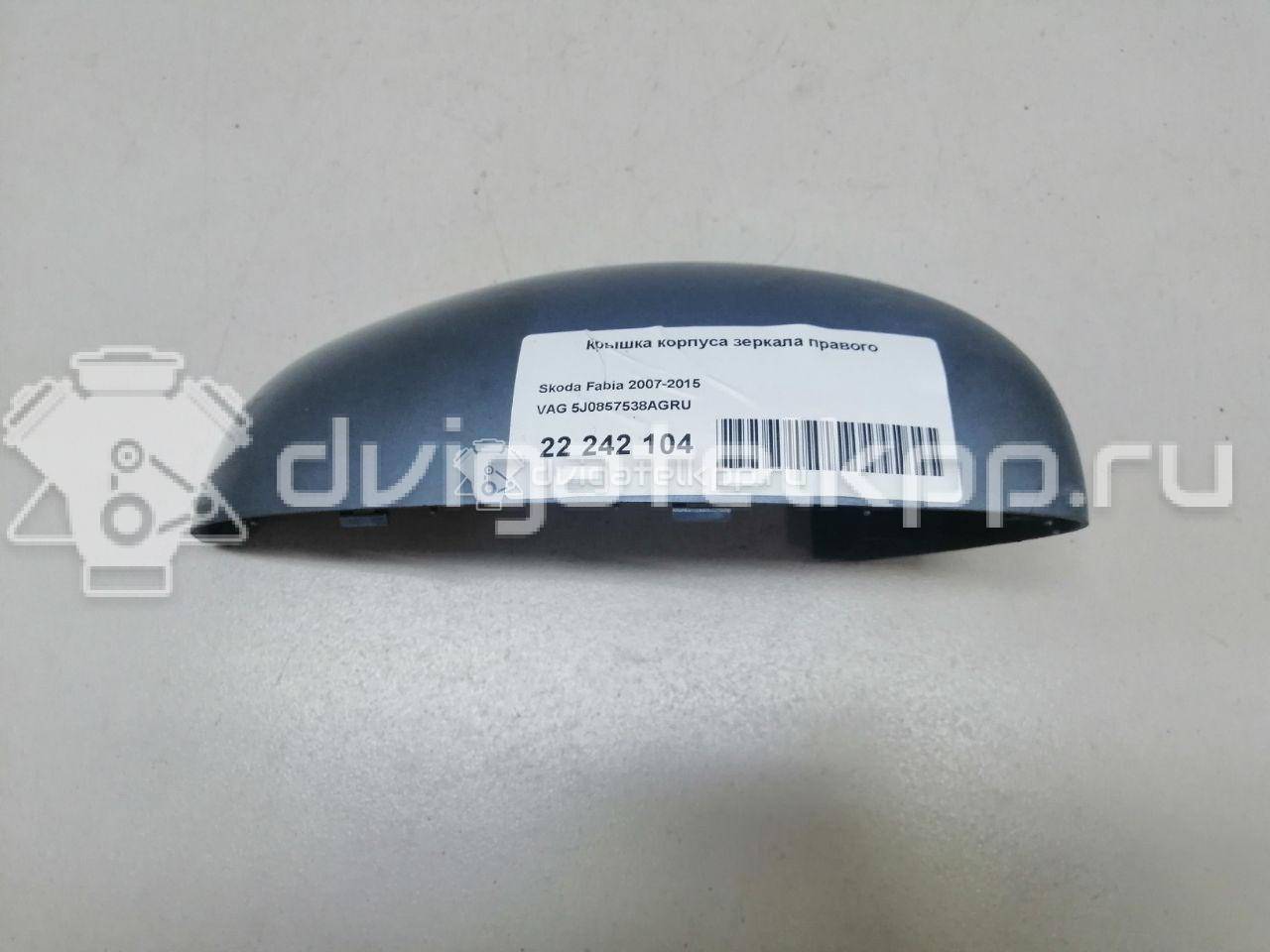 Фото Крышка корпуса зеркала правого  5J0857538AGRU для Skoda Roomster 5J / Fabia {forloop.counter}}