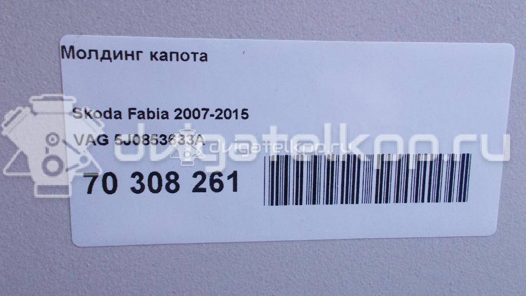 Фото Молдинг капота  5J0853633A для Skoda Roomster 5J / Fabia {forloop.counter}}