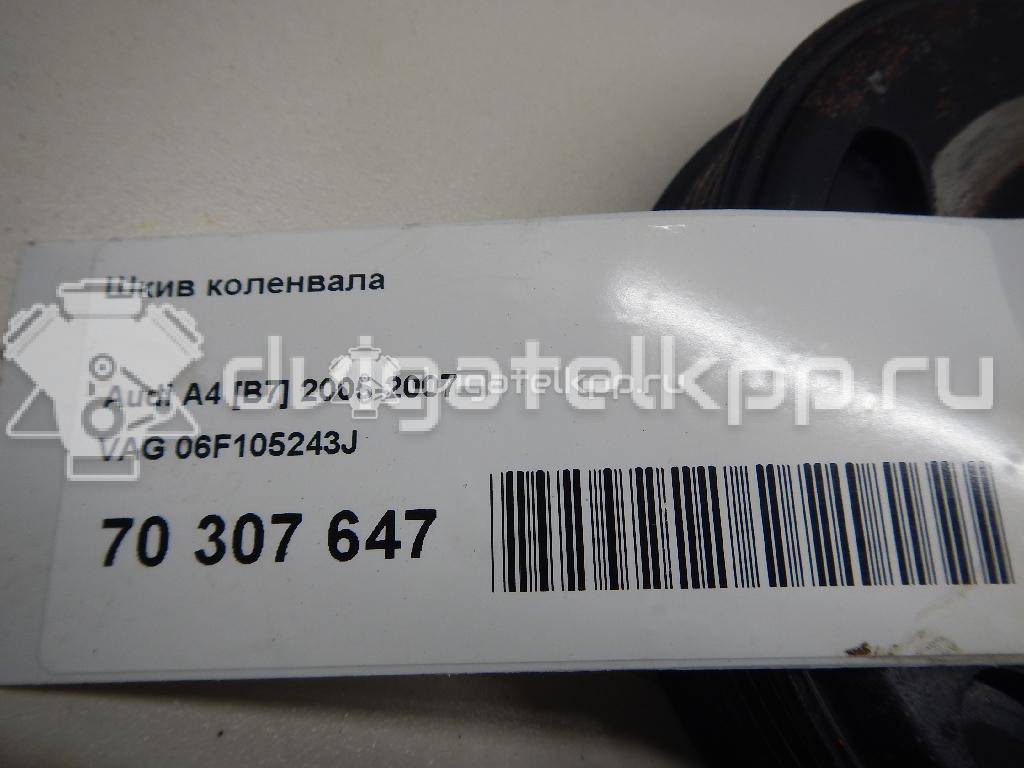 Фото Шкив коленвала  06f105243j для Skoda Octavia / Octaviaii 1Z3 {forloop.counter}}