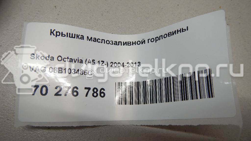 Фото Кулиса КПП  06B103485C для Skoda Roomster 5J / Octaviaii 1Z3 / Yeti 5L / Citigo / Fabia {forloop.counter}}