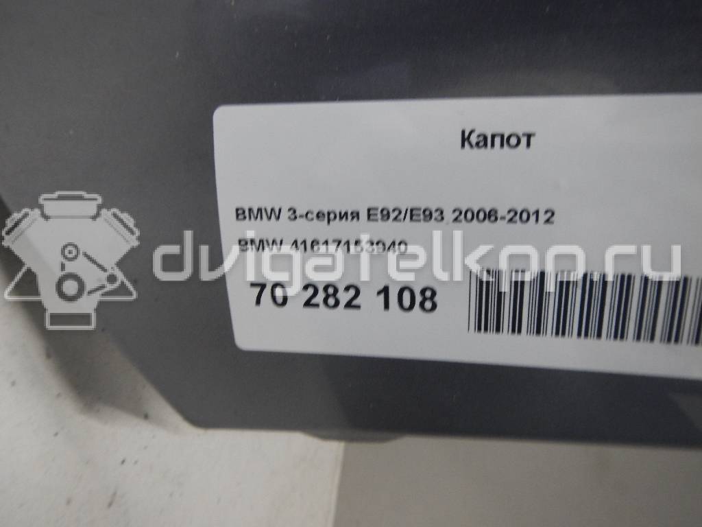 Фото Капот  41617153940 для Bmw 3 {forloop.counter}}