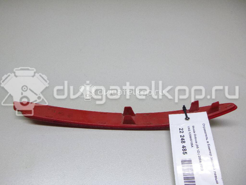Фото Отражатель в бампер задний левый  1Z0945105A для Skoda Octavia / Octaviaii 1Z3 {forloop.counter}}