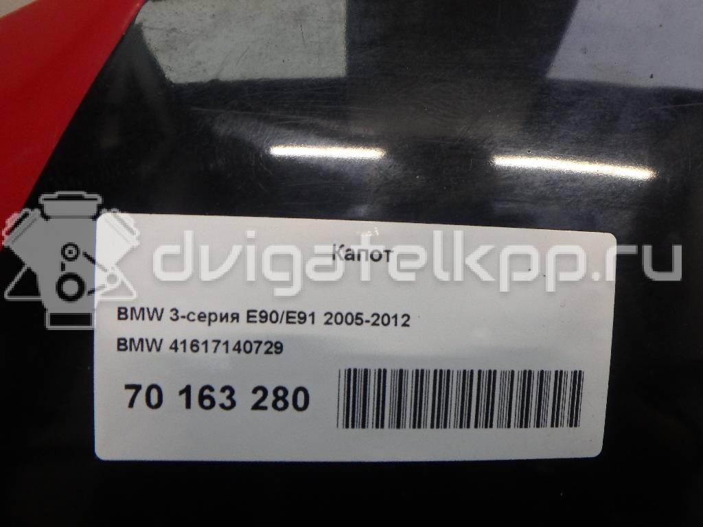 Фото Капот  41617140729 для Bmw 3 {forloop.counter}}