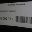 Фото Бампер передний  4f0807105acgru для Audi A6 {forloop.counter}}