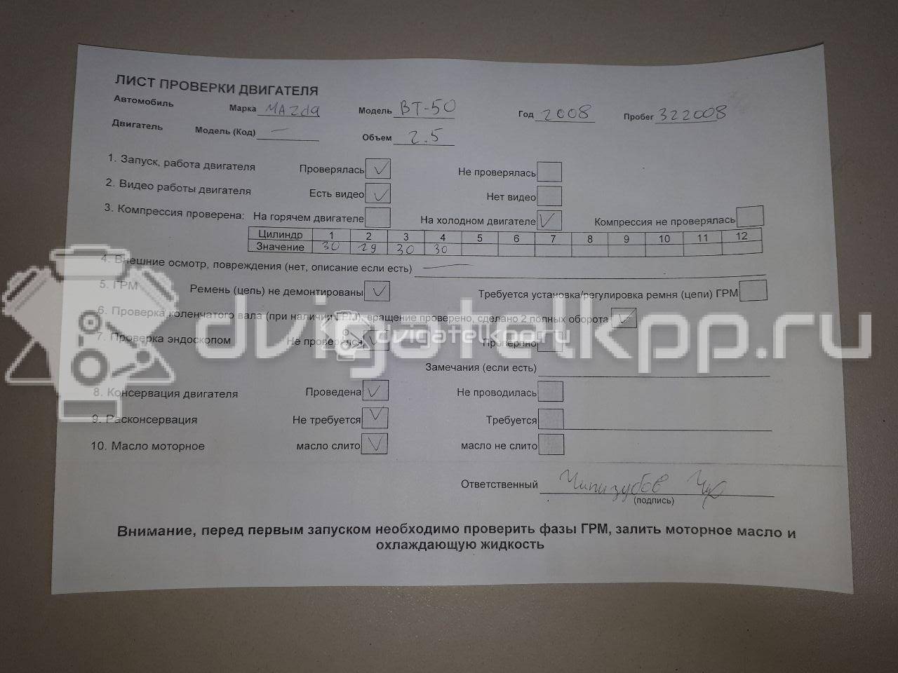 Фото Контрактный (б/у) двигатель B3 (16V) для Mazda Demio Dw / 121 / 323 53-73 л.с 16V 1.3 л бензин WLAA02300 {forloop.counter}}