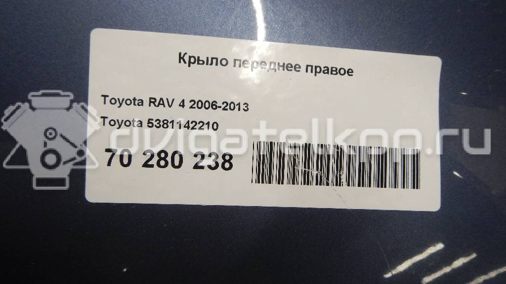 Фото Крыло переднее правое  5381142210 для Toyota Rav 4 {forloop.counter}}