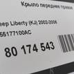 Фото Крыло переднее правое  55177100AC для chrysler Liberty (KJ) {forloop.counter}}