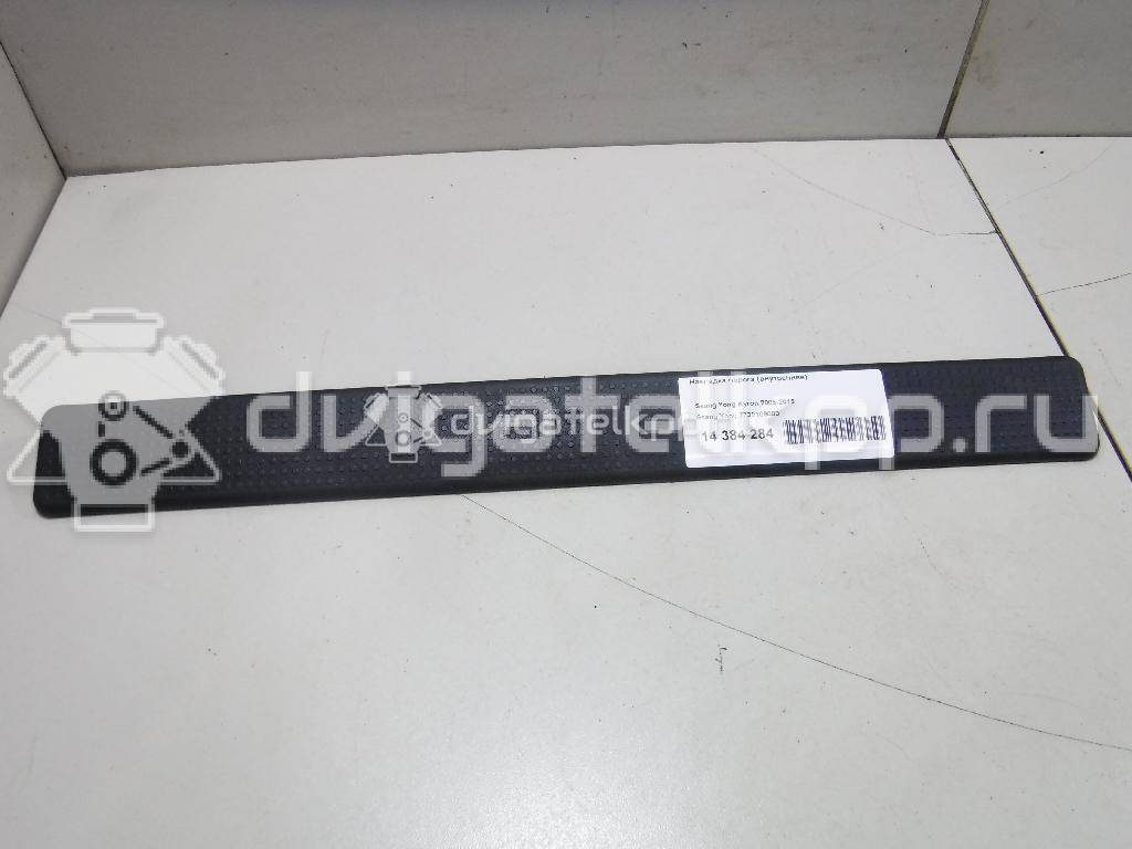 Фото Накладка порога (внутренняя)  7730109000 для ssang yong Actyon {forloop.counter}}