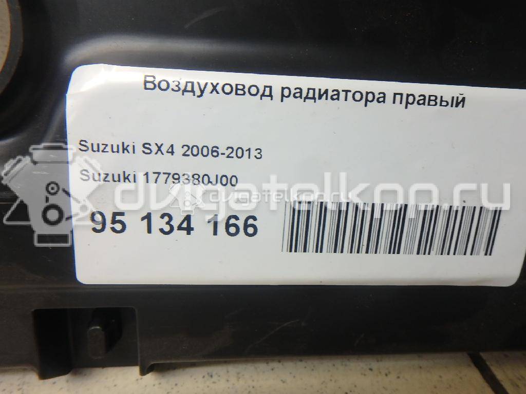 Фото Воздуховод радиатора правый для двигателя J20A для Maruti Suzuki / Suzuki / Chevrolet / Geo / Maruti 122 л.с 16V 2.0 л бензин 1779380J00 {forloop.counter}}