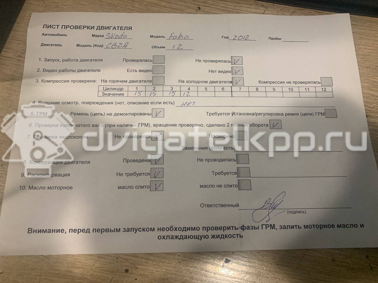 Фото Контрактный (б/у) двигатель CBZB для Skoda / Volkswagen 105 л.с 8V 1.2 л бензин 03F100031FX {forloop.counter}}