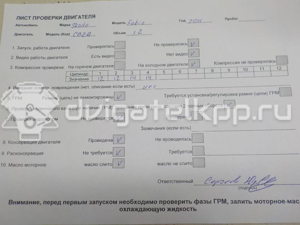 Фото Контрактный (б/у) двигатель CBZB для Volkswagen / Seat 105 л.с 8V 1.2 л бензин 03F100031FX {forloop.counter}}
