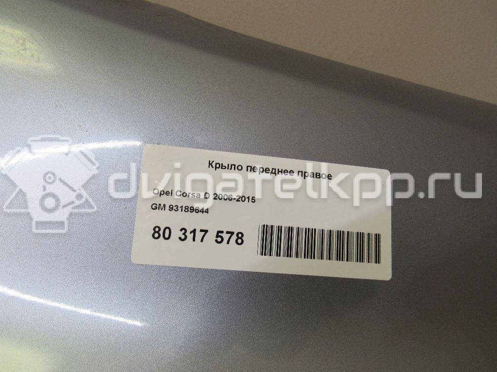 Фото Крыло переднее правое  93189644 для Opel Corsa {forloop.counter}}
