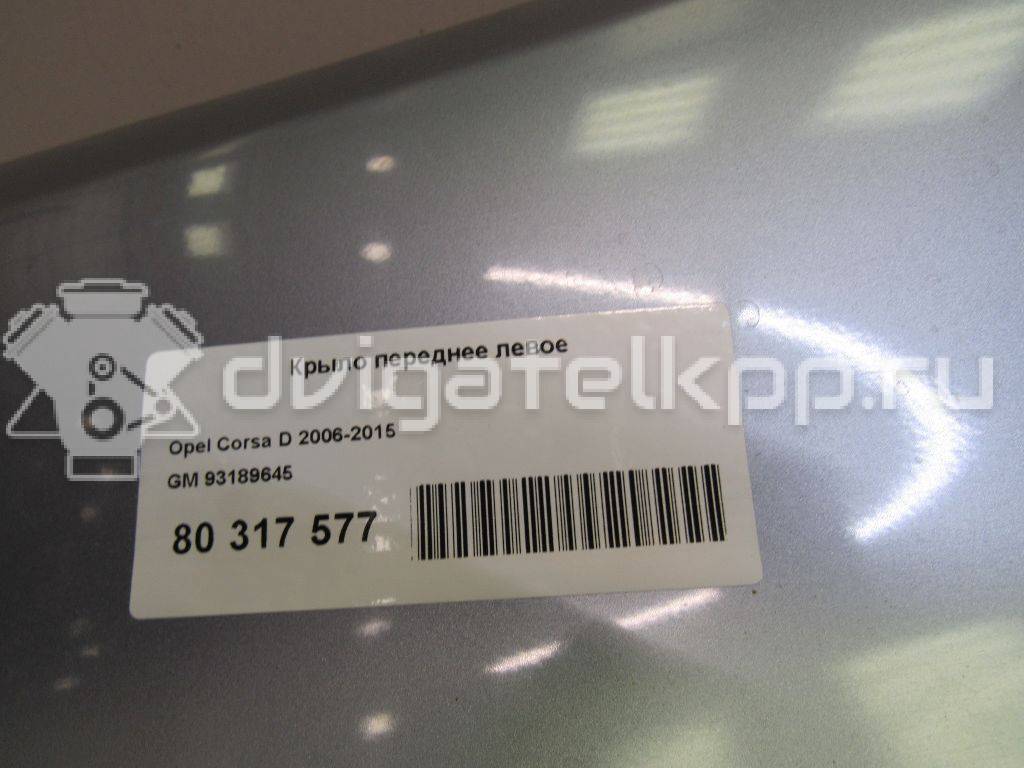 Фото Крыло переднее левое  93189645 для Opel Corsa {forloop.counter}}