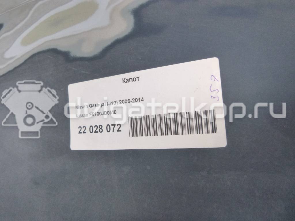 Фото Капот  f5100jd0m0 для Nissan Qashqai {forloop.counter}}