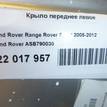 Фото Крыло переднее левое  ASB790030 для Land Rover Range Rover {forloop.counter}}