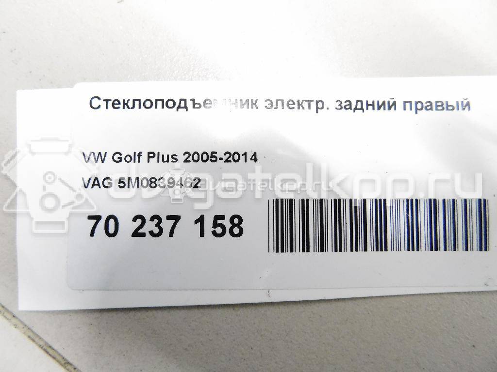 Фото Стеклоподъемник электр. задний правый  5M0839462 для Volkswagen Golf {forloop.counter}}