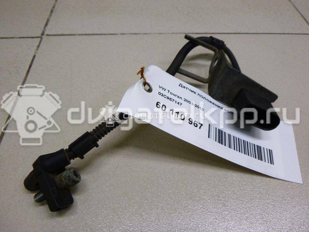 Фото Датчик положения коленвала  03C957147 для Volkswagen Passat / Touran / Jetta / Golf {forloop.counter}}