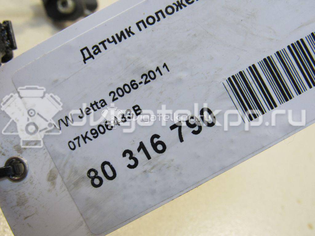 Фото Датчик положения коленвала  07k906433b для Volkswagen New Beetle / Jetta / Beetle / Golf {forloop.counter}}