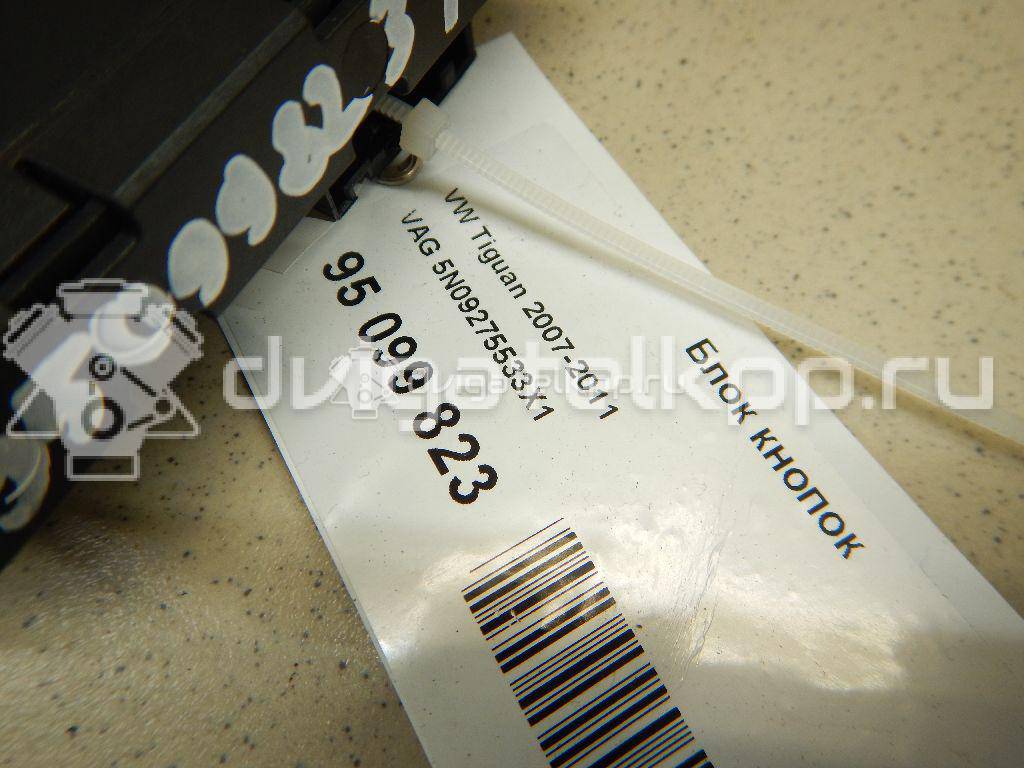 Фото Блок кнопок  5N09275533X1 для vw Golf Plus {forloop.counter}}