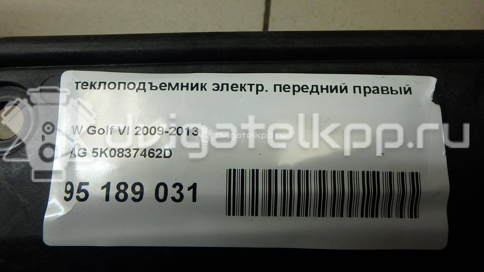 Фото Стеклоподъемник электр. передний правый  5K0837462D для Volkswagen Golf {forloop.counter}}