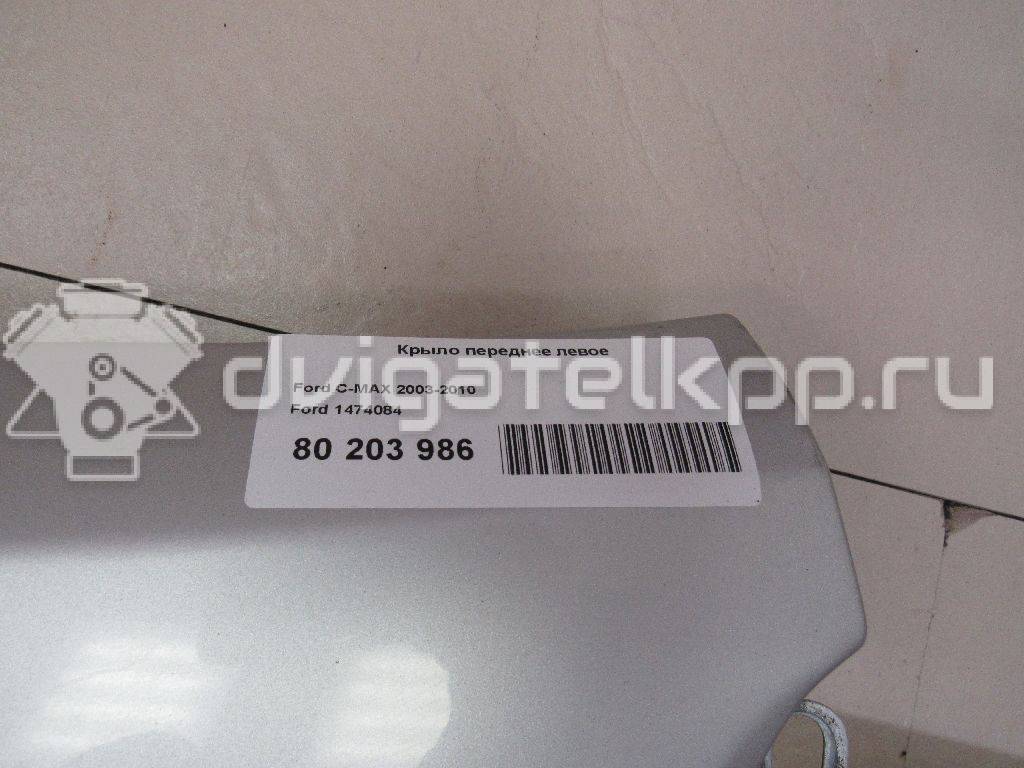 Фото Крыло переднее левое  1474084 для Ford Focus / C-Max {forloop.counter}}