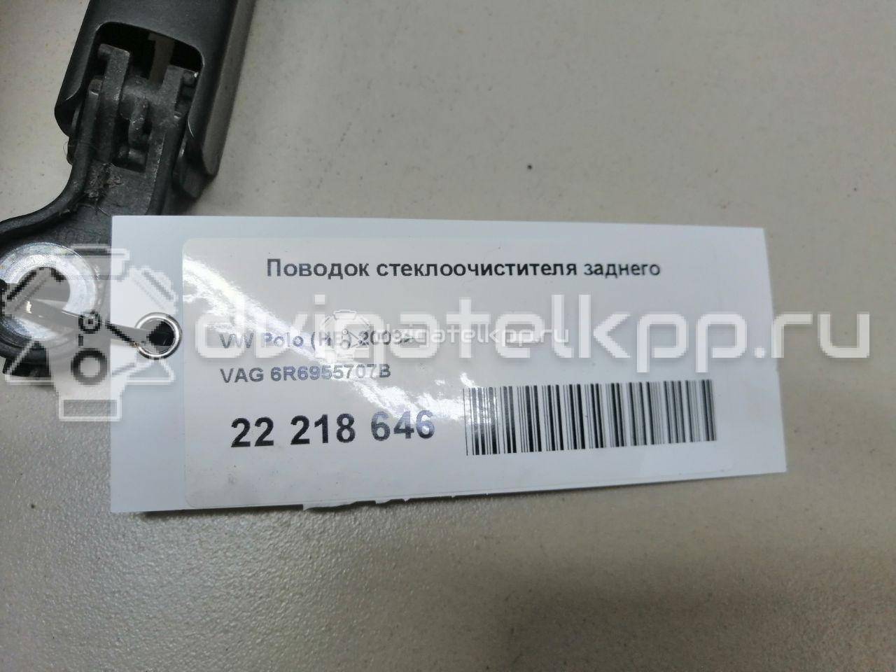 Фото Поводок стеклоочистителя заднего  6R6955707B для Volkswagen Touran / Up 121, 122, Bl1, Bl2 / Sharan / Golf / Passat {forloop.counter}}