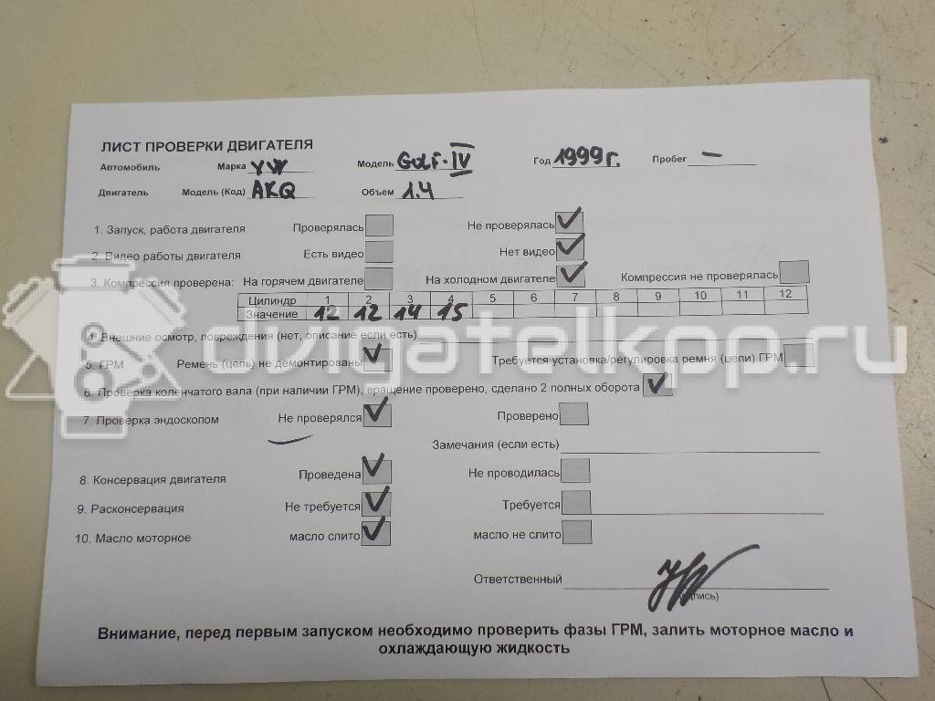 Фото Контрактный (б/у) двигатель  для seat Leon (1M1)  V   036100098DX {forloop.counter}}