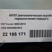 Фото Контрактная (б/у) АКПП для Seat Toledo 140 л.с 16V 2.0 л BKD Дизельное топливо 02E300043KX {forloop.counter}}