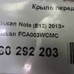 Фото Крыло переднее правое  FCA003WCMC для Nissan Note {forloop.counter}}