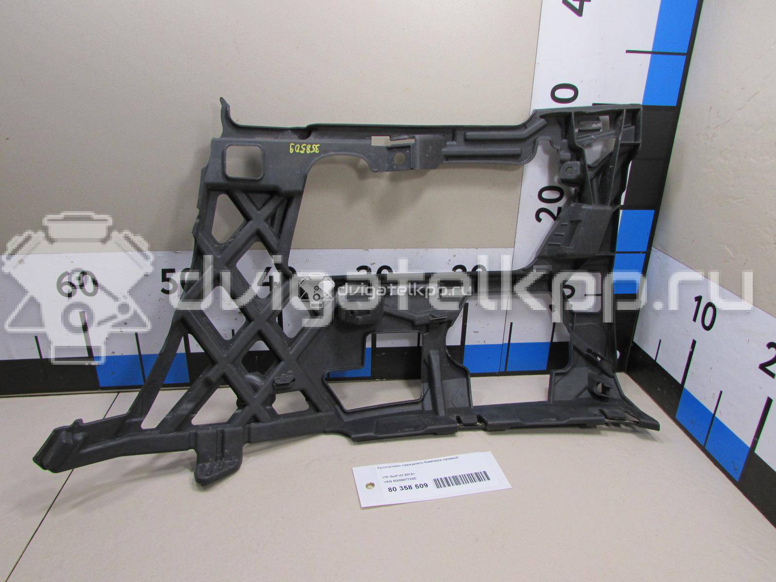 Фото Кронштейн переднего бампера правый  5G0807724D для Volkswagen Golf {forloop.counter}}