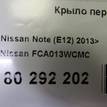Фото Крыло переднее левое  FCA013WCMC для Nissan Note {forloop.counter}}