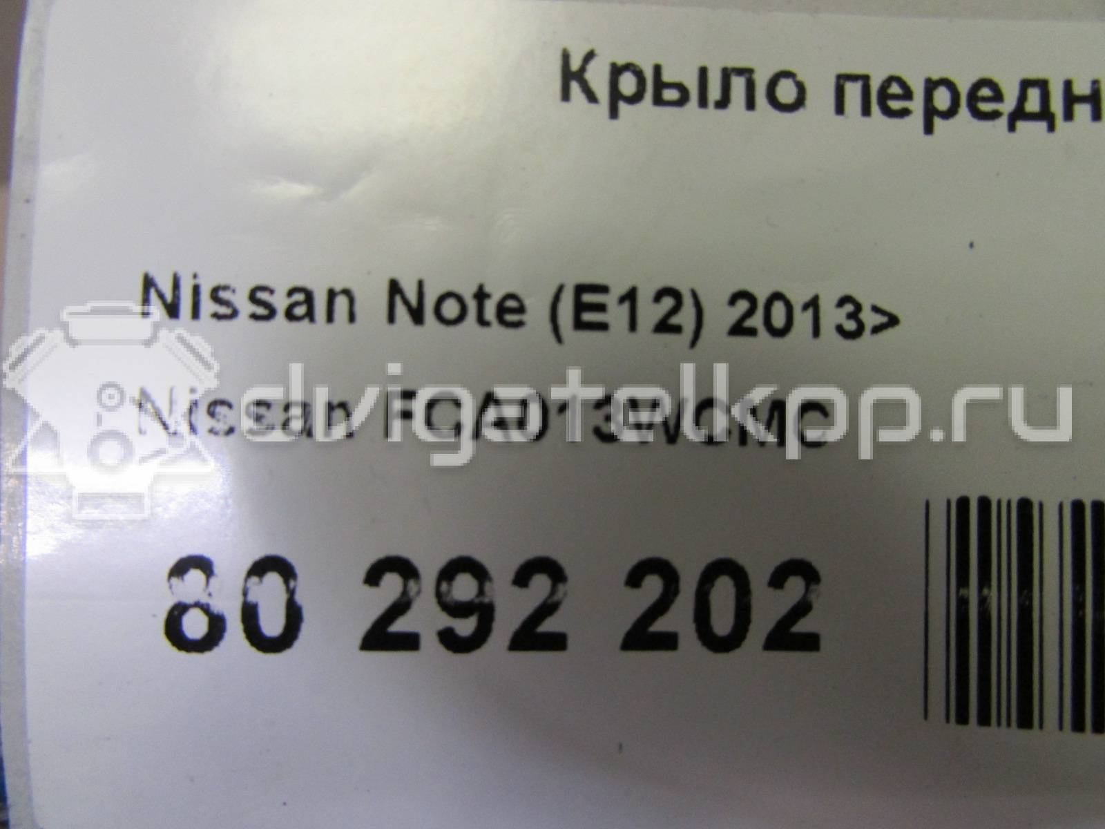 Фото Крыло переднее левое  FCA013WCMC для Nissan Note {forloop.counter}}