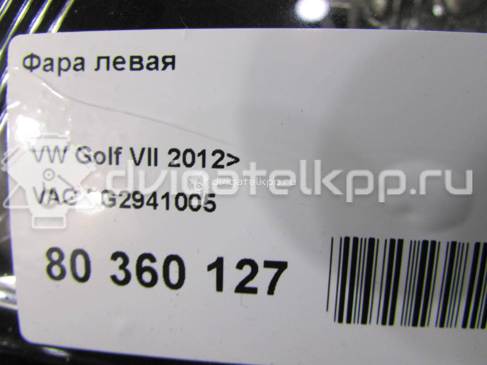 Фото Фара левая  5G2941005 для Volkswagen Golf {forloop.counter}}