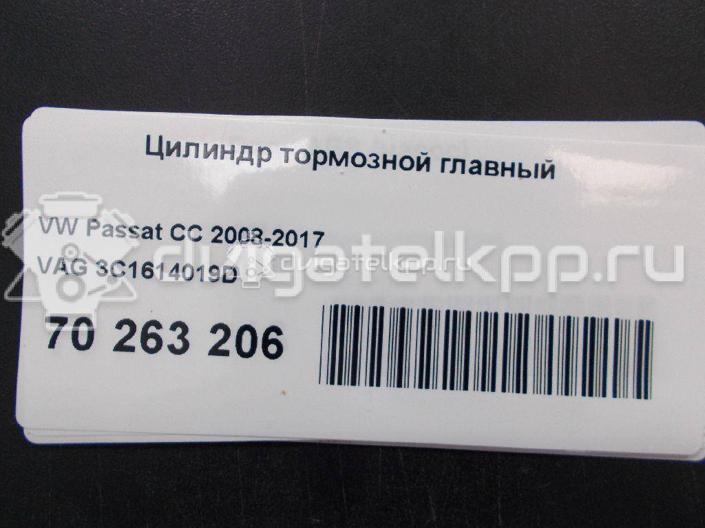 Фото Цилиндр тормозной главный  3C1614019D для Volkswagen Passat / Cc {forloop.counter}}