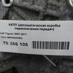 Фото Контрактная (б/у) АКПП для Volkswagen Jetta 170 л.с 16V 2.0 л CAWA бензин 09M300036Q {forloop.counter}}
