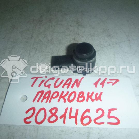 Фото Датчик парковки  5KD919275BGRU для Volkswagen Tiguan / Touran / Up 121, 122, Bl1, Bl2 / Xl1 / Amarok S1B