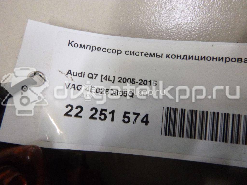 Фото Компрессор системы кондиционирования  4E0260805Q для Volkswagen Touareg {forloop.counter}}