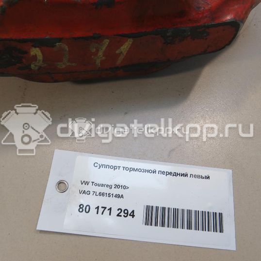 Фото Суппорт тормозной передний левый  7L6615149A для Volkswagen Touareg